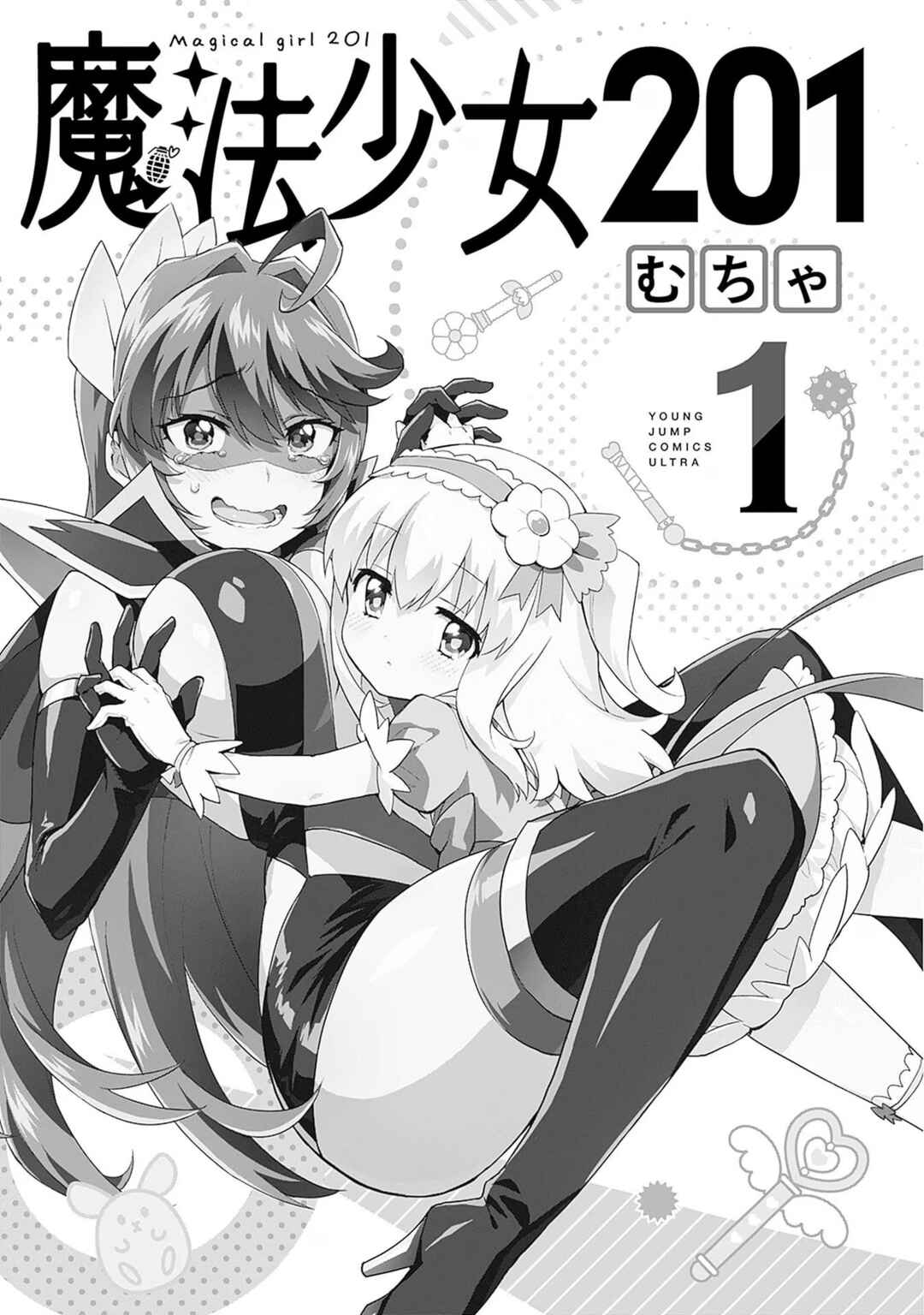 Mahou Shoujo 201 Chapter 9.6 - Page 3