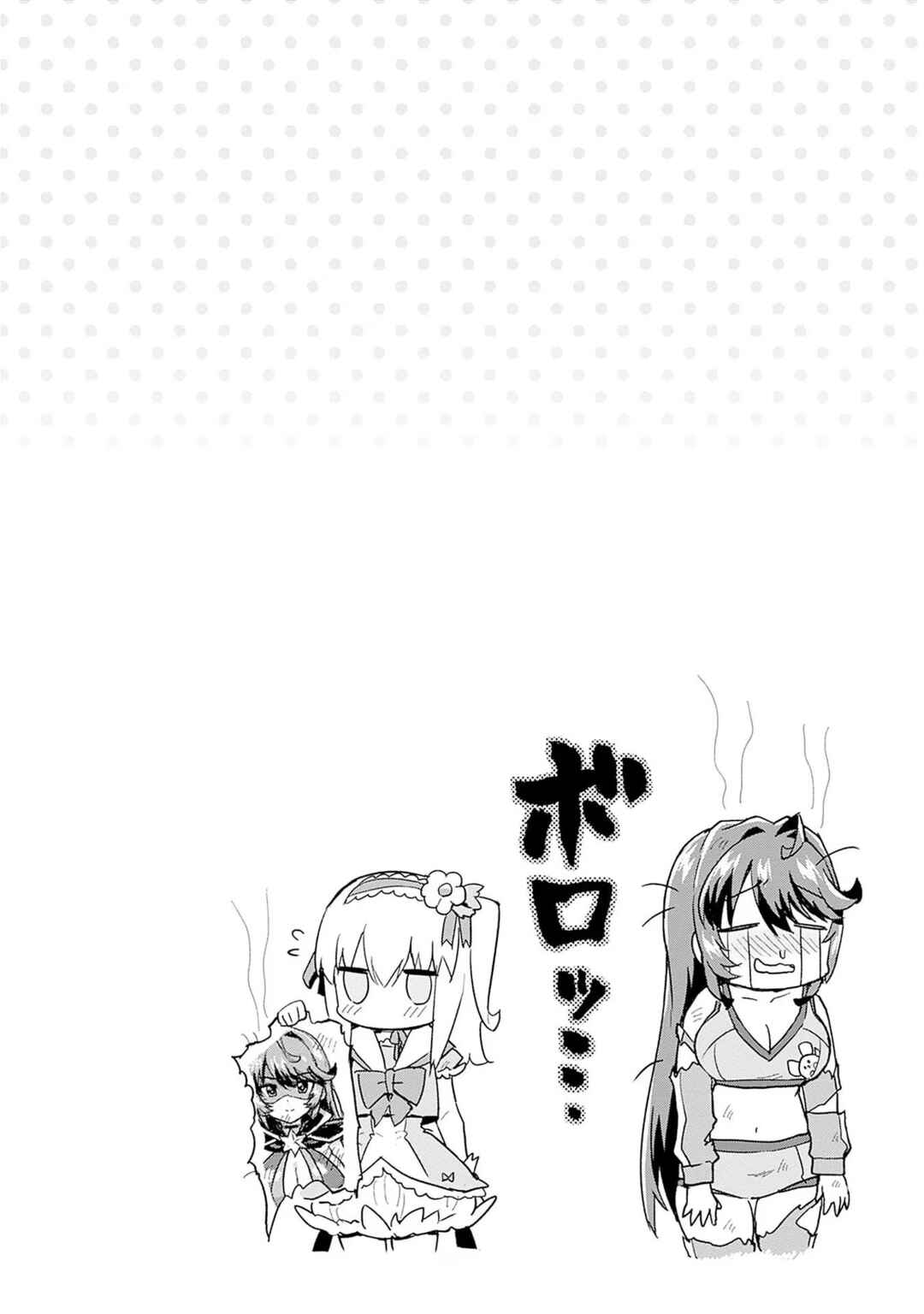 Mahou Shoujo 201 Chapter 9.6 - Page 5