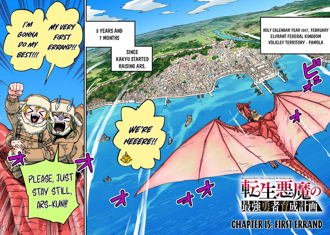 Tensei Akuma no Saikyou Yuusha Ikusei Keikaku Chapter 15 - Page 3