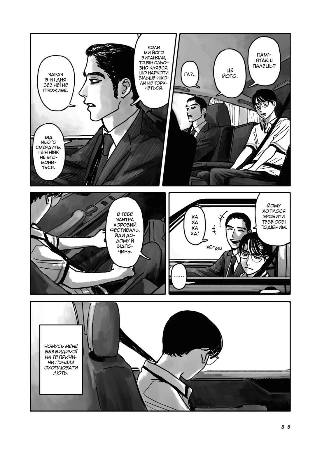 Karaoke Iko! Chapter 2 - Page 20