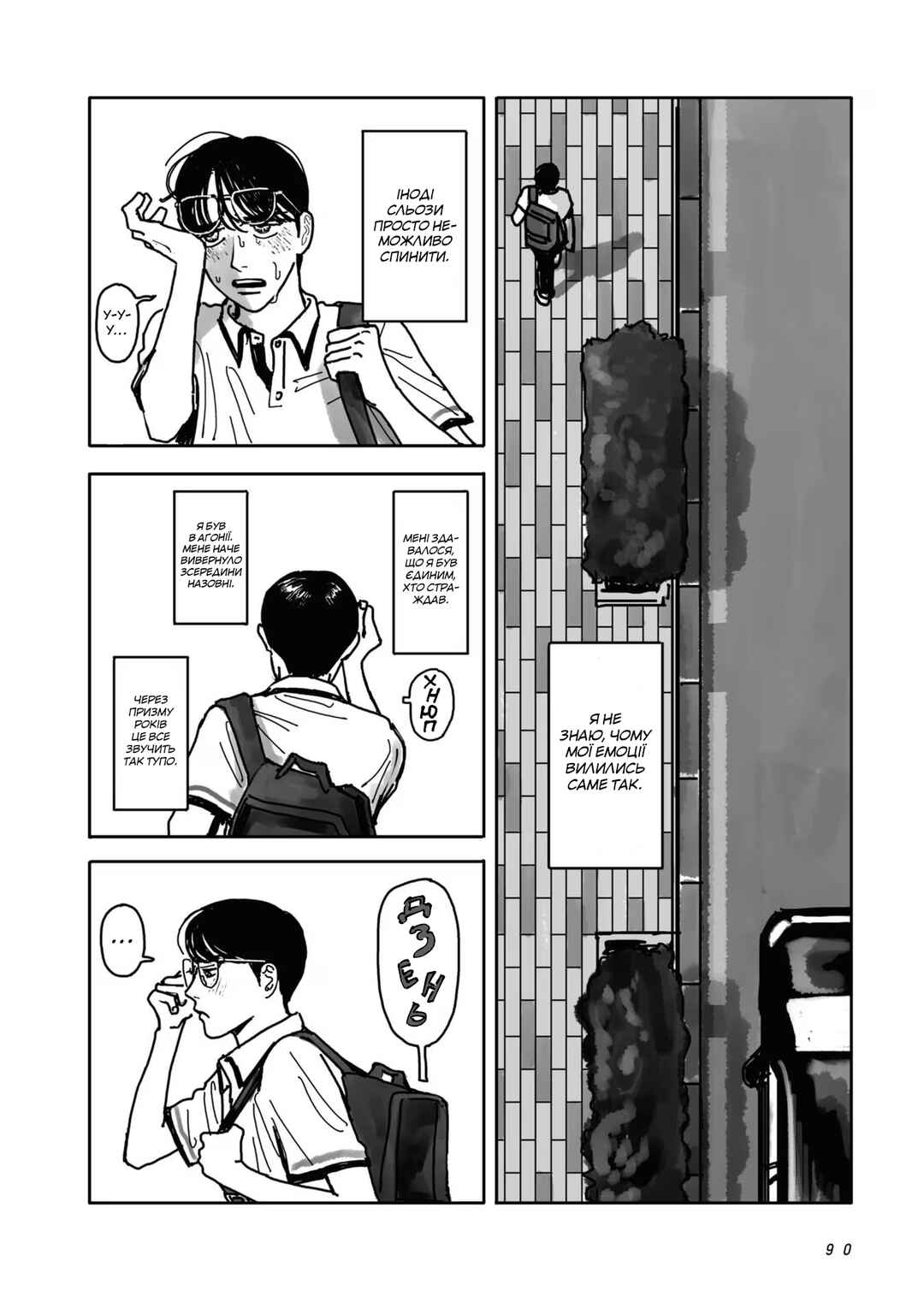 Karaoke Iko! Chapter 2 - Page 24