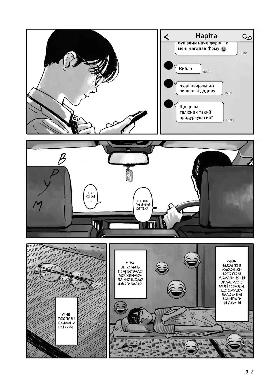 Karaoke Iko! Chapter 2 - Page 26