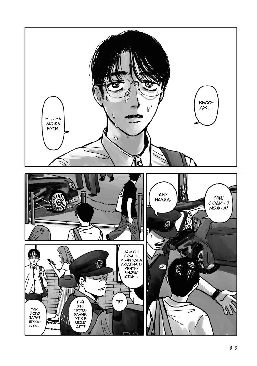 Karaoke Iko! Chapter 2 - Page 30