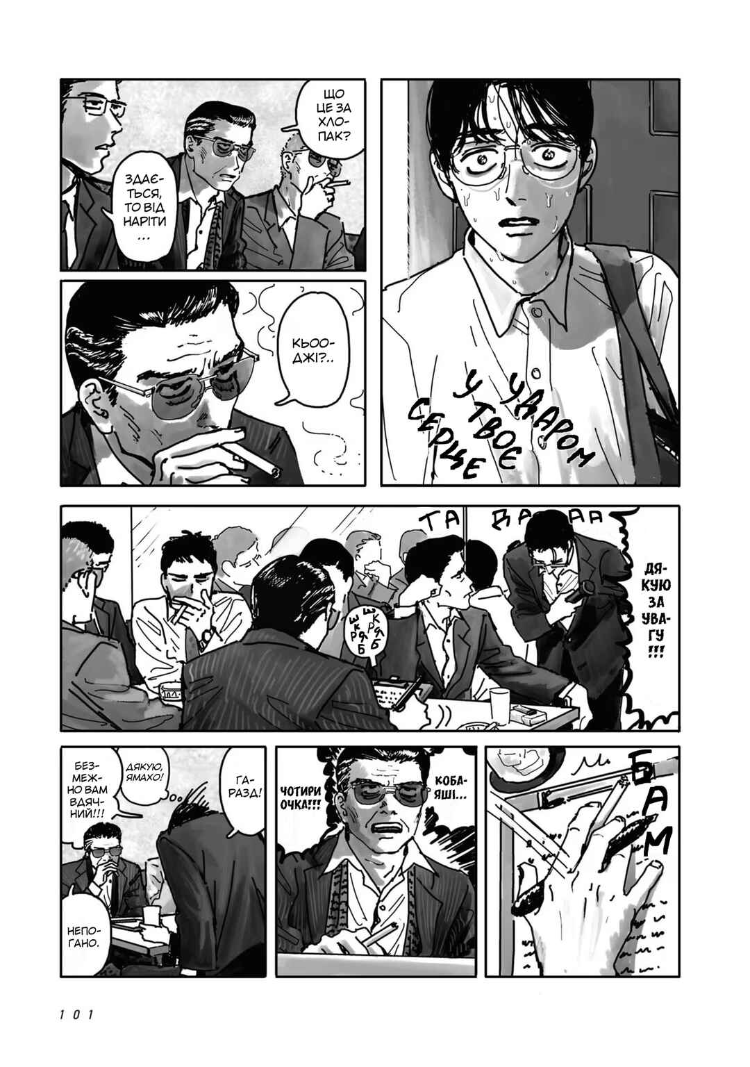 Karaoke Iko! Chapter 2 - Page 35
