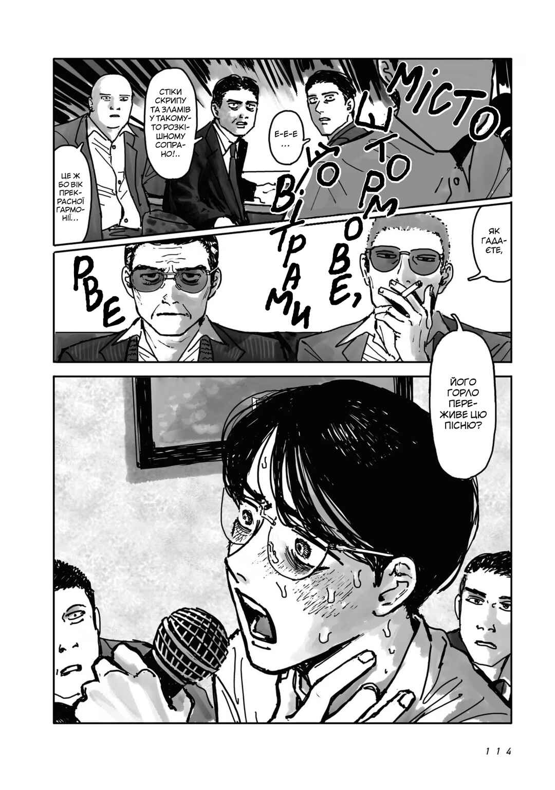 Karaoke Iko! Chapter 2 - Page 48