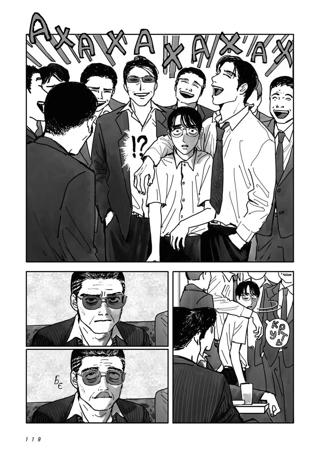 Karaoke Iko! Chapter 2 - Page 53