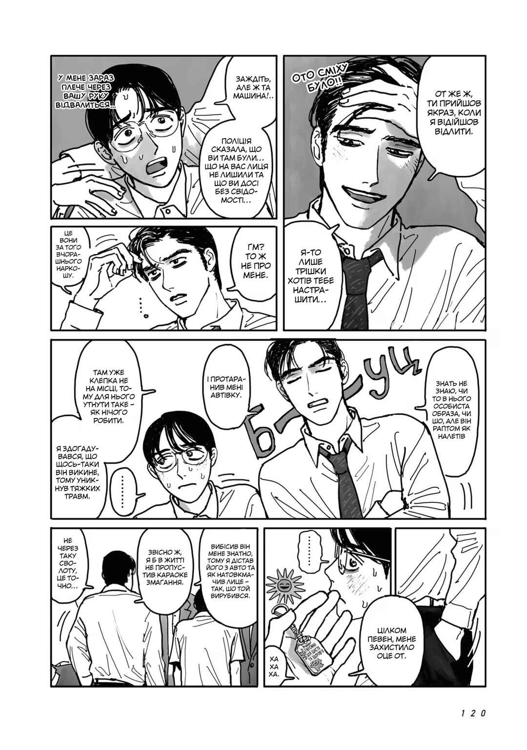 Karaoke Iko! Chapter 2 - Page 54