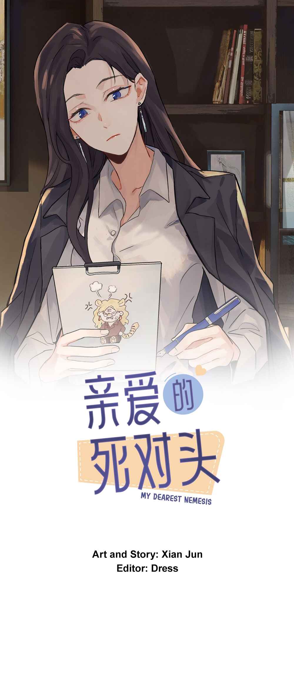 Qīn'ài De Sǐduìtóu Chapter 19 - Page 1