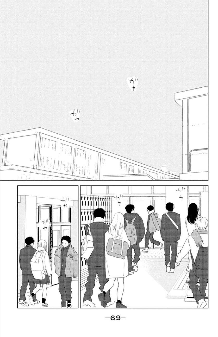 Ano Ko no Kodomo Chapter 10 - Page 25