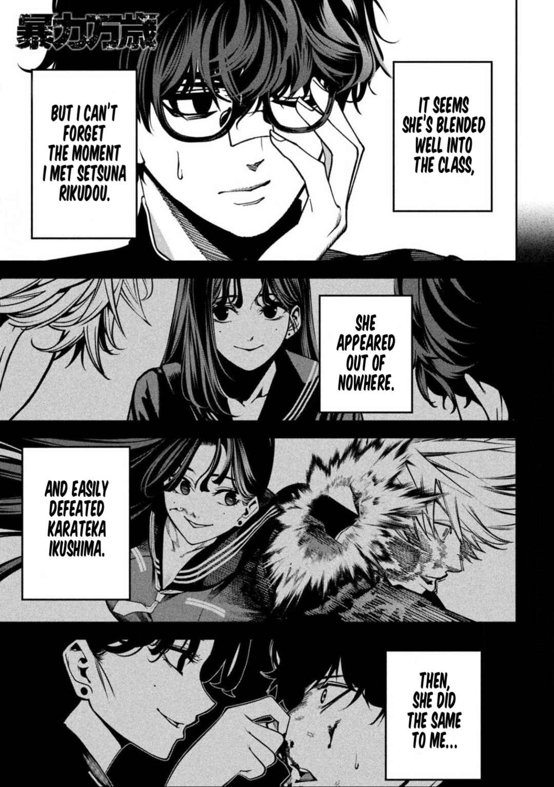 Bouryoku Banzai Chapter 2 - Page 3