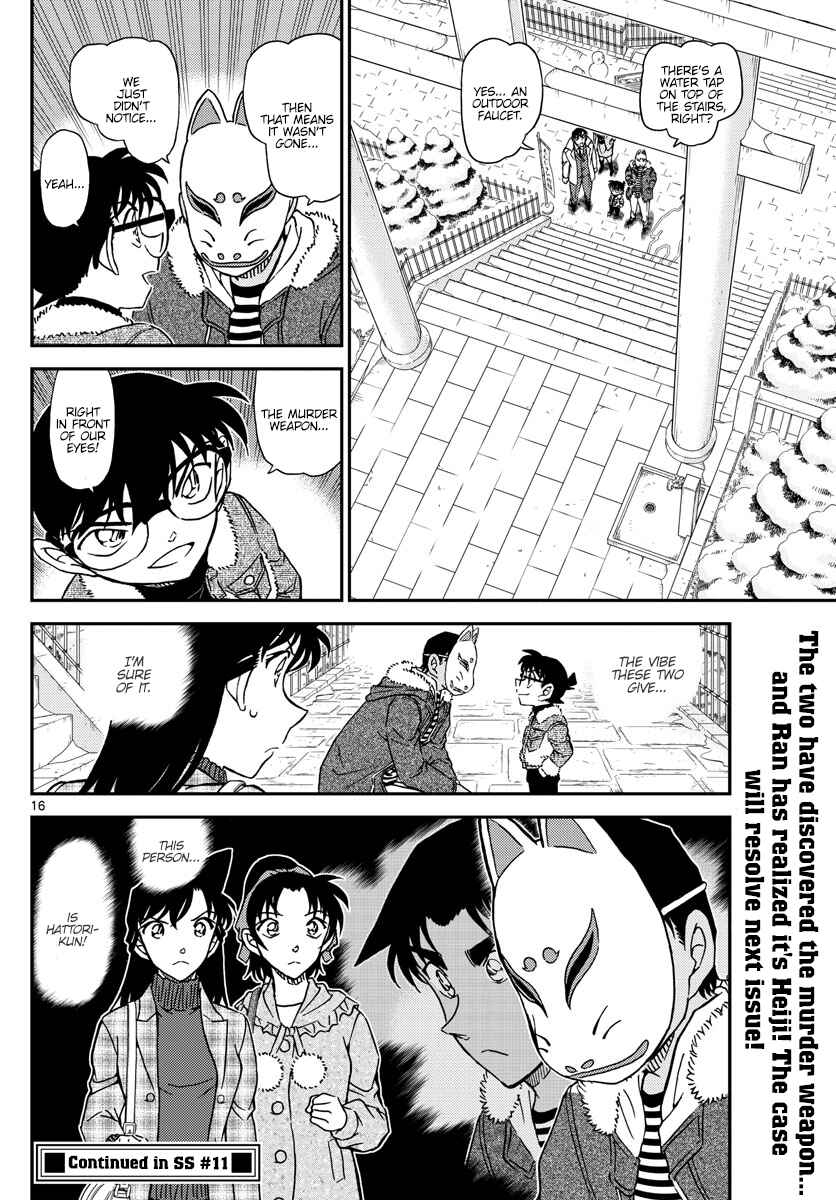 Detective Conan Chapter 1068 - Page 16