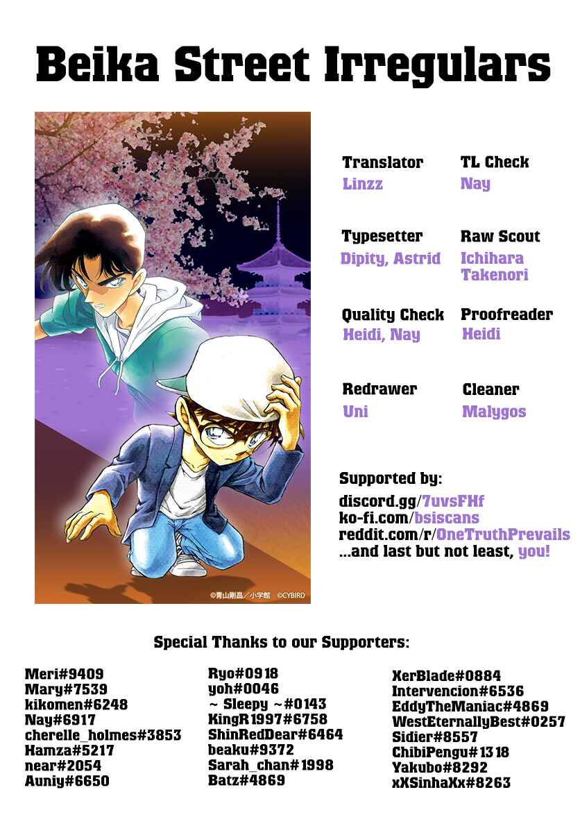 Detective Conan Chapter 1068 - Page 17