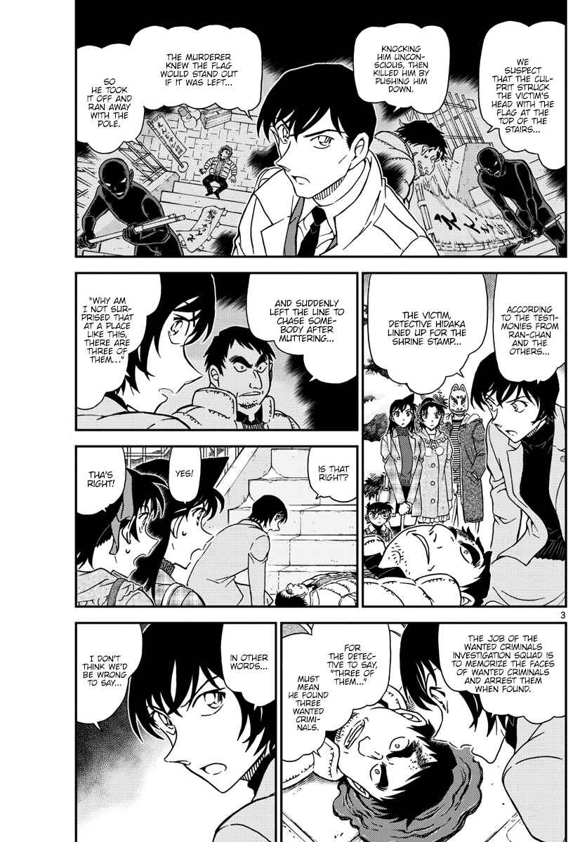 Detective Conan Chapter 1068 - Page 3