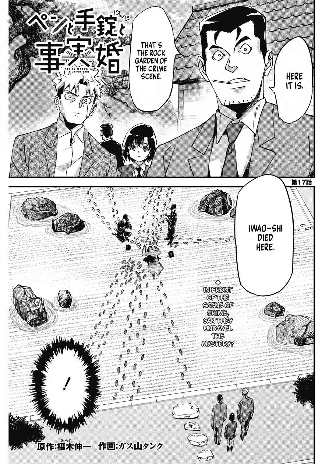 Pen to Wappa to Jijitsu-kon Chapter 17 - Page 1