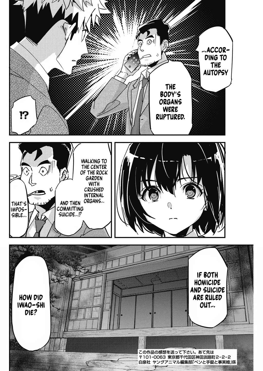 Pen to Wappa to Jijitsu-kon Chapter 17 - Page 20