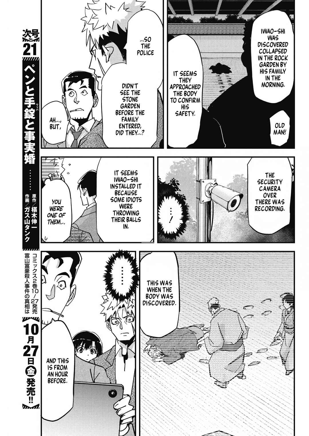 Pen to Wappa to Jijitsu-kon Chapter 17 - Page 3