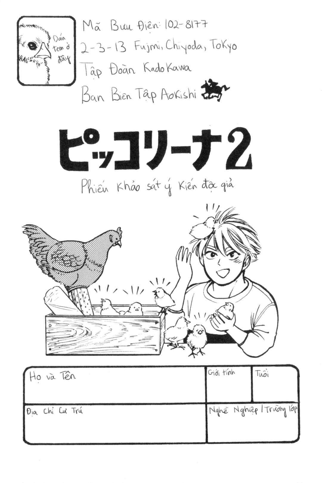Piccolina Chapter 14.6 - Page 2