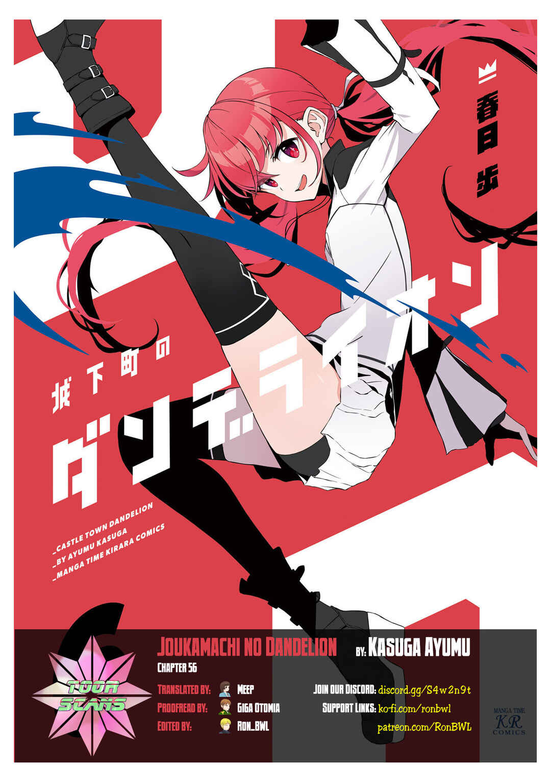 Joukamachi no Dandelion Chapter 56 - Page 1