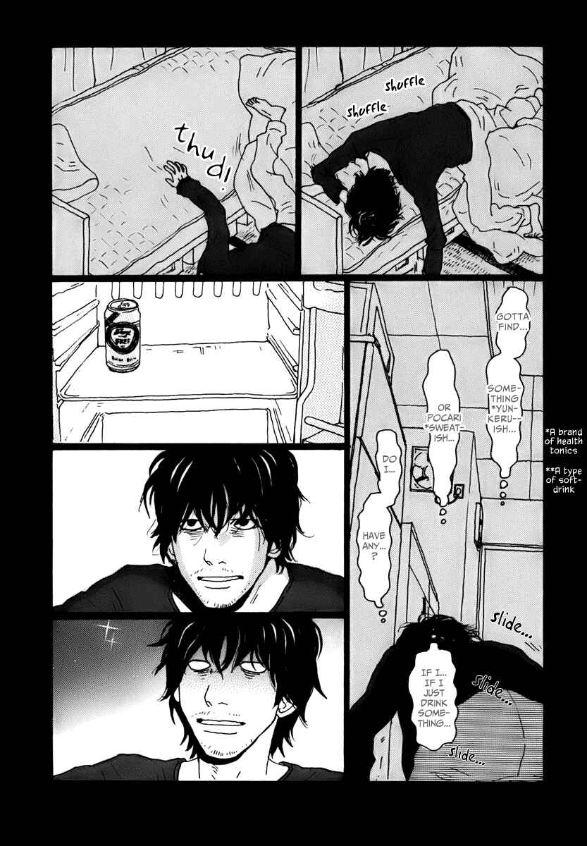 Torch Song Ecology Chapter 3 - Page 16