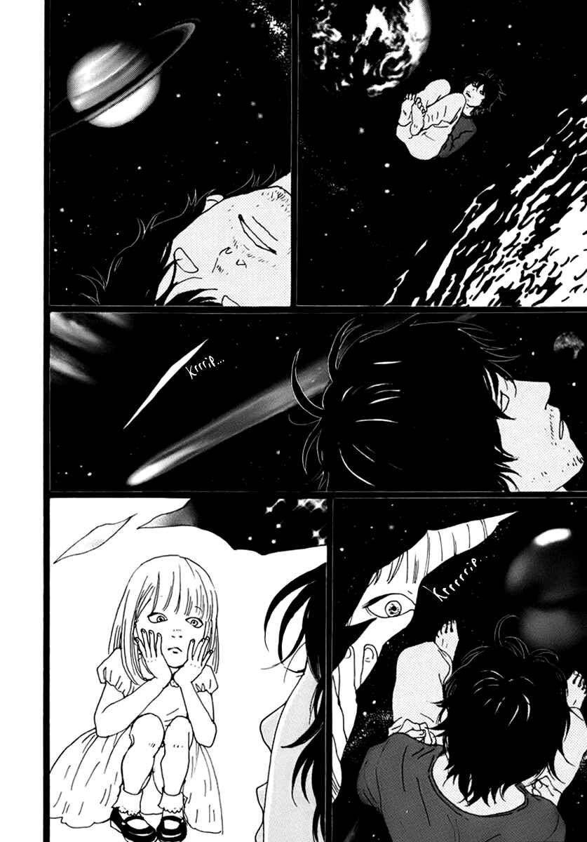 Torch Song Ecology Chapter 3 - Page 17