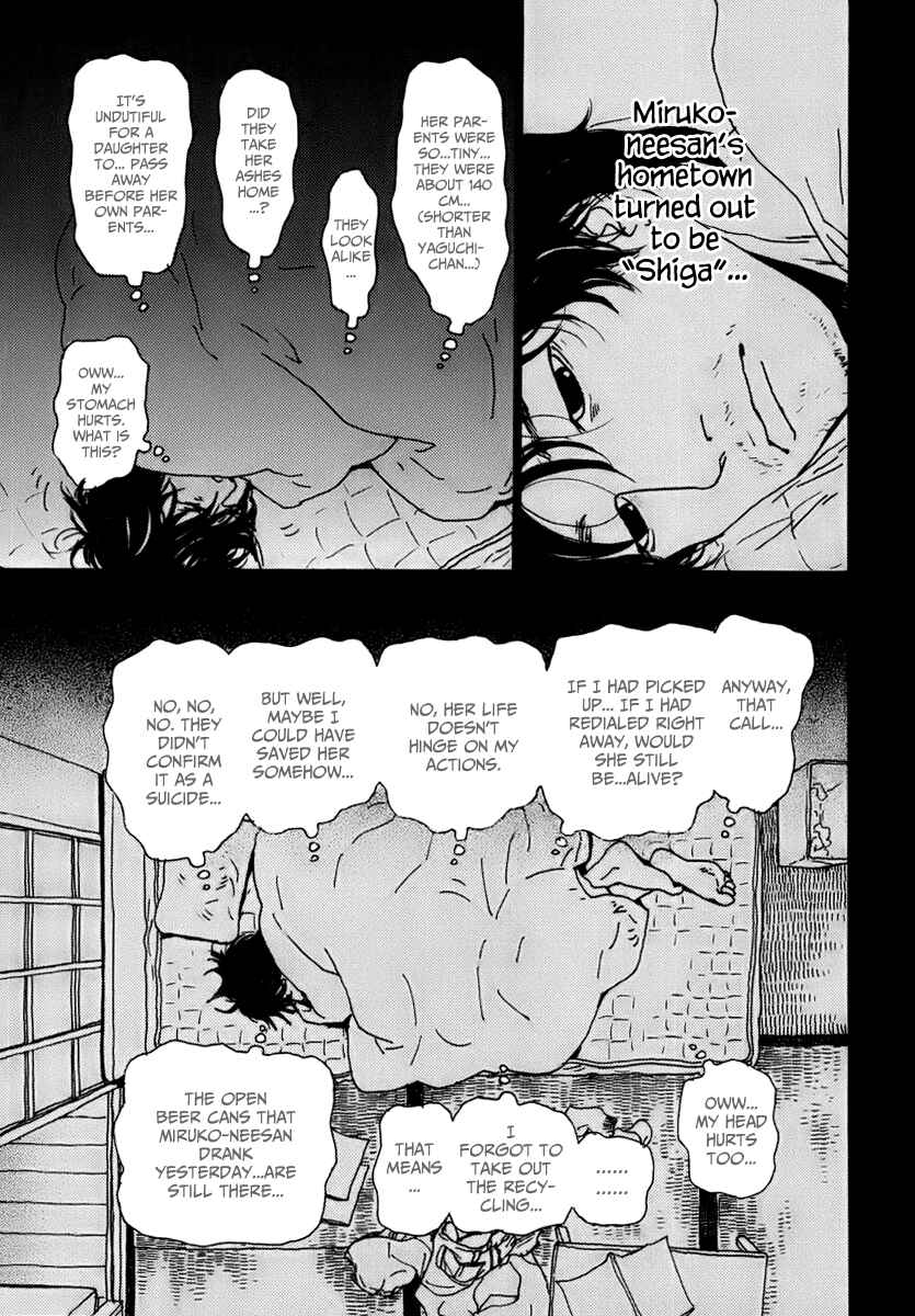 Torch Song Ecology Chapter 3 - Page 6