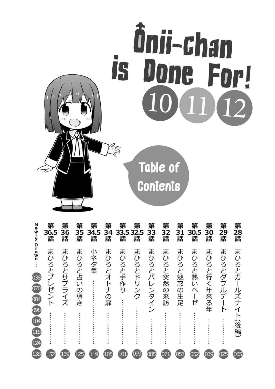 Onii-chan wa Oshimai! Chapter 36.9 - Page 2