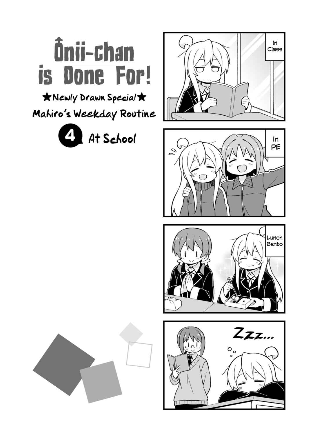 Onii-chan wa Oshimai! Chapter 36.9 - Page 7