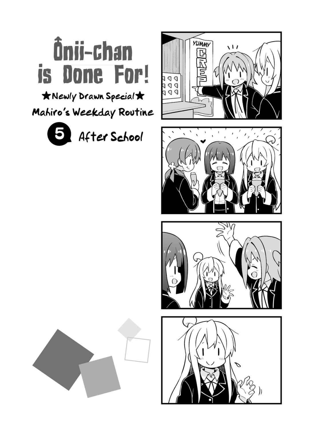 Onii-chan wa Oshimai! Chapter 36.9 - Page 8