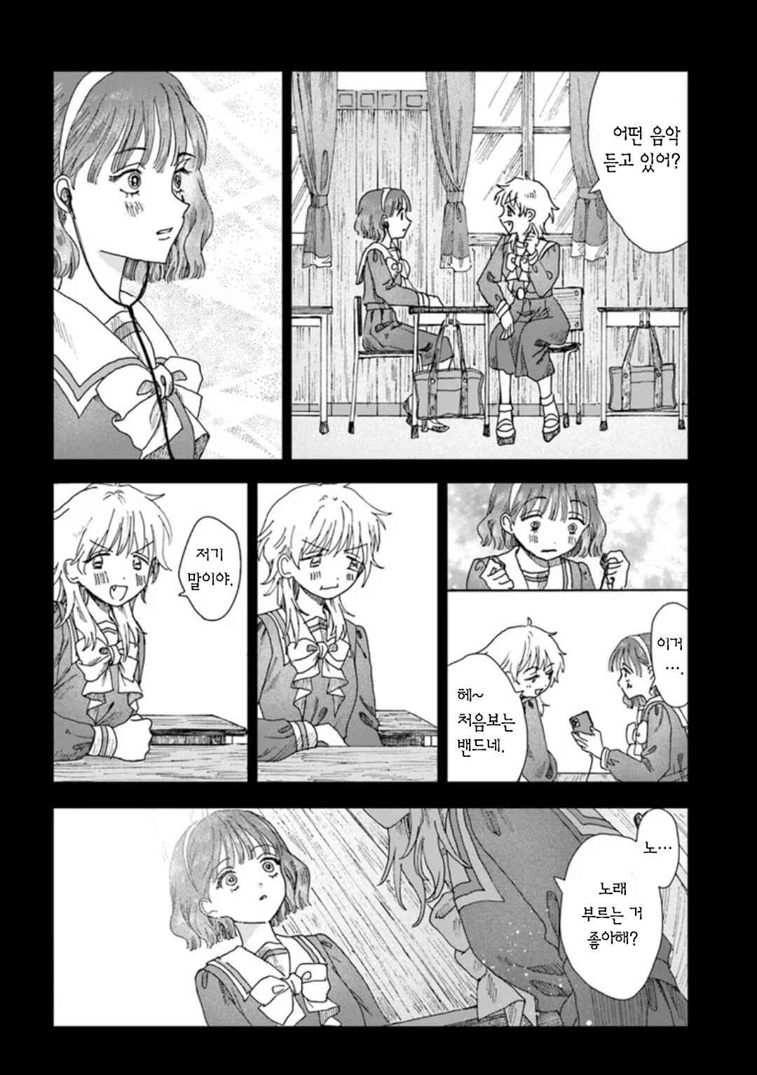 Haikei, Arishi Hi ni Saku Hanatachi e Chapter 15 - Page 10