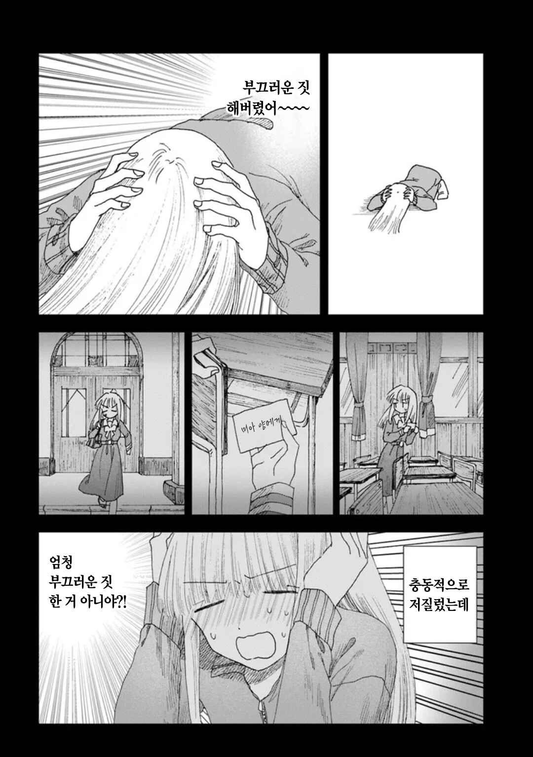 Haikei, Arishi Hi ni Saku Hanatachi e Chapter 15 - Page 2