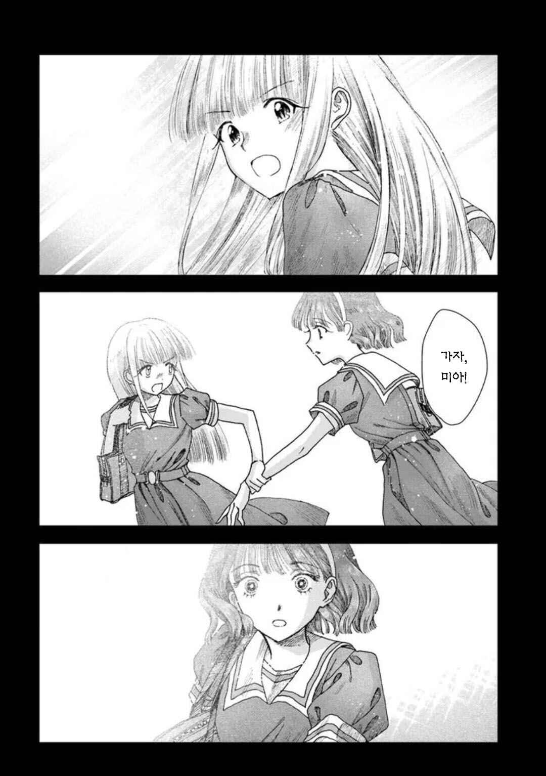 Haikei, Arishi Hi ni Saku Hanatachi e Chapter 15 - Page 20