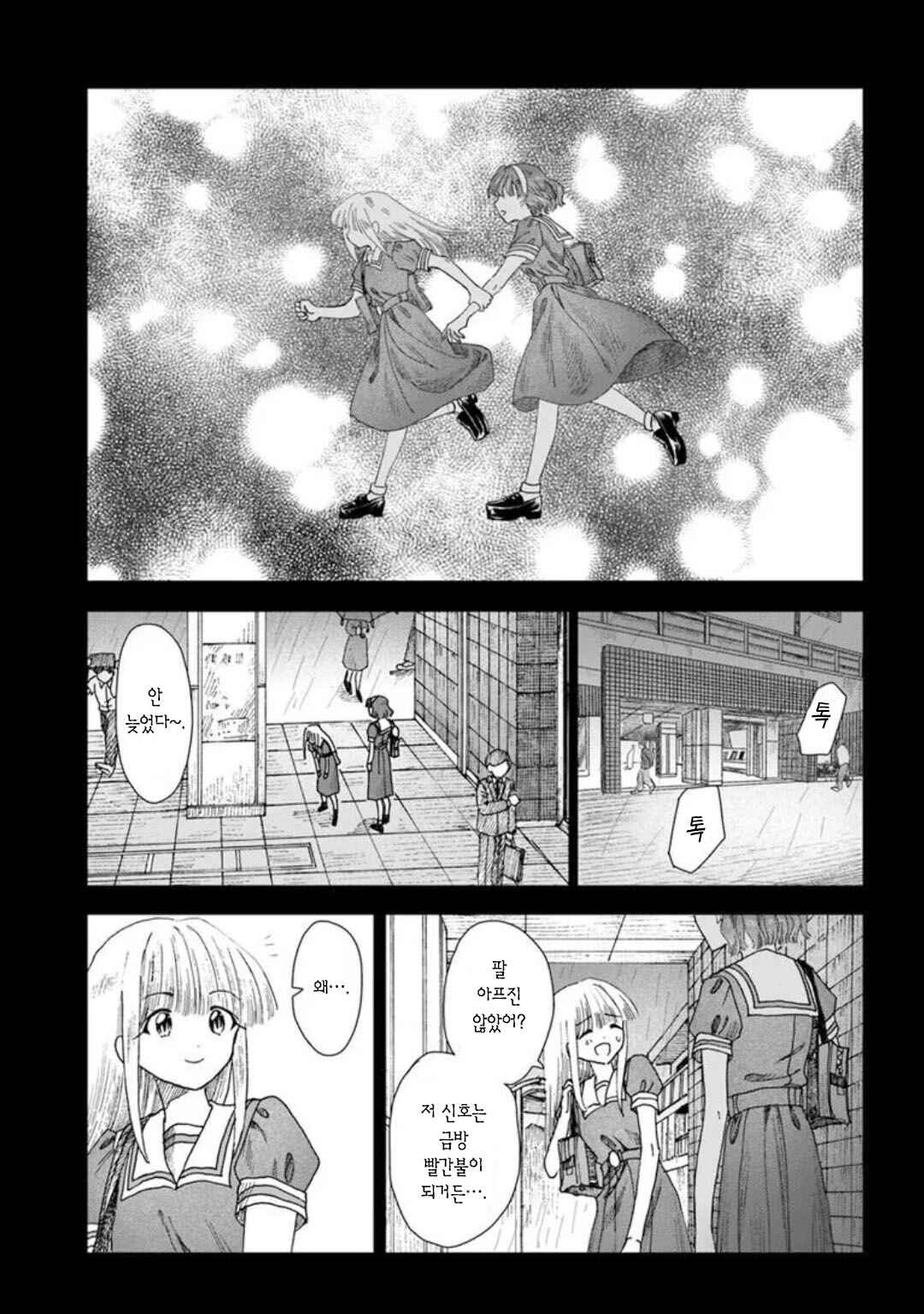 Haikei, Arishi Hi ni Saku Hanatachi e Chapter 15 - Page 21