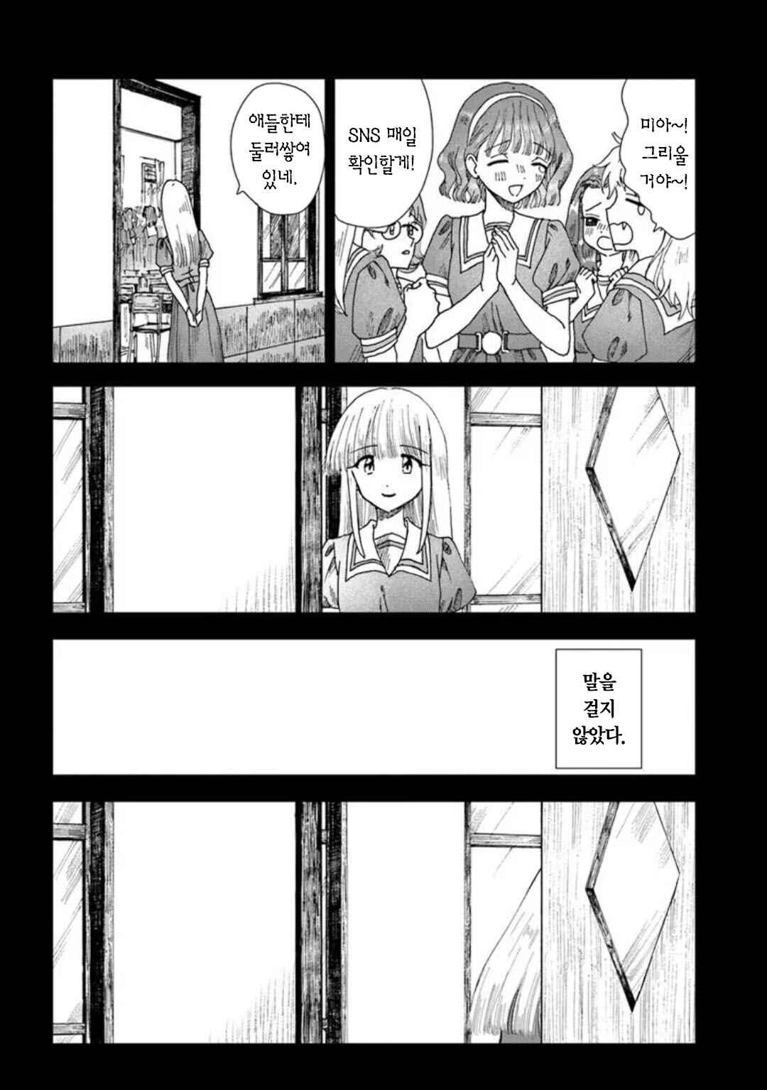 Haikei, Arishi Hi ni Saku Hanatachi e Chapter 15 - Page 26