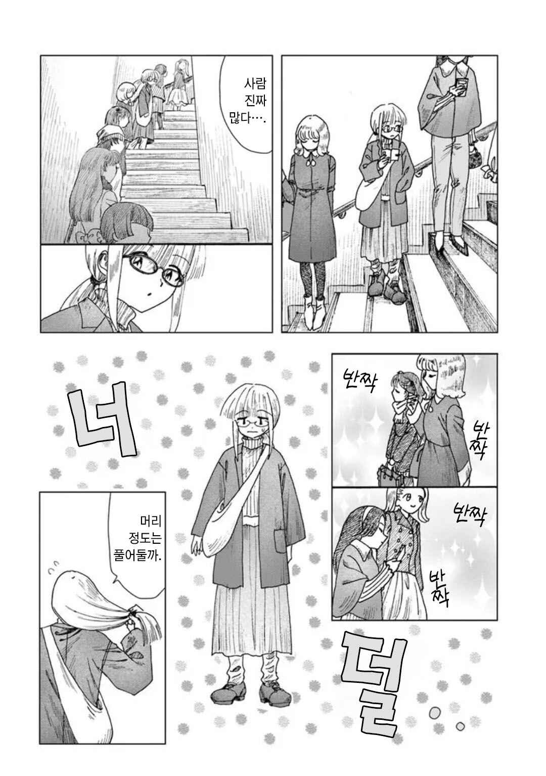 Haikei, Arishi Hi ni Saku Hanatachi e Chapter 15 - Page 32