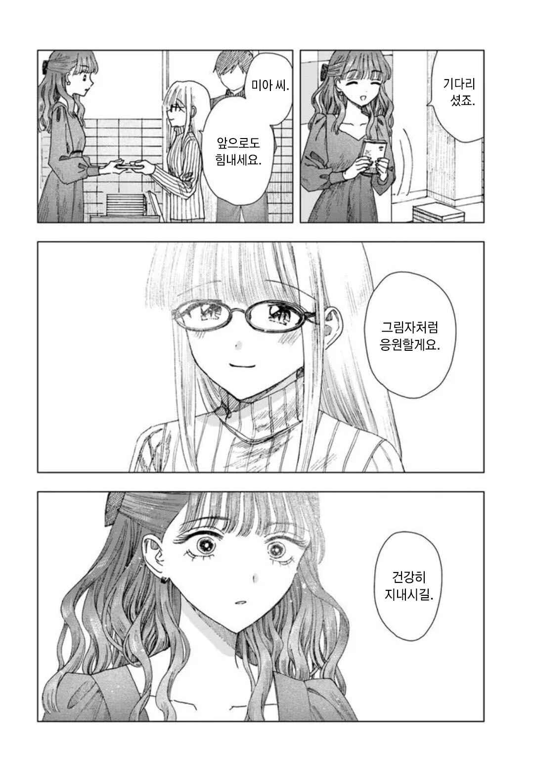 Haikei, Arishi Hi ni Saku Hanatachi e Chapter 15 - Page 38