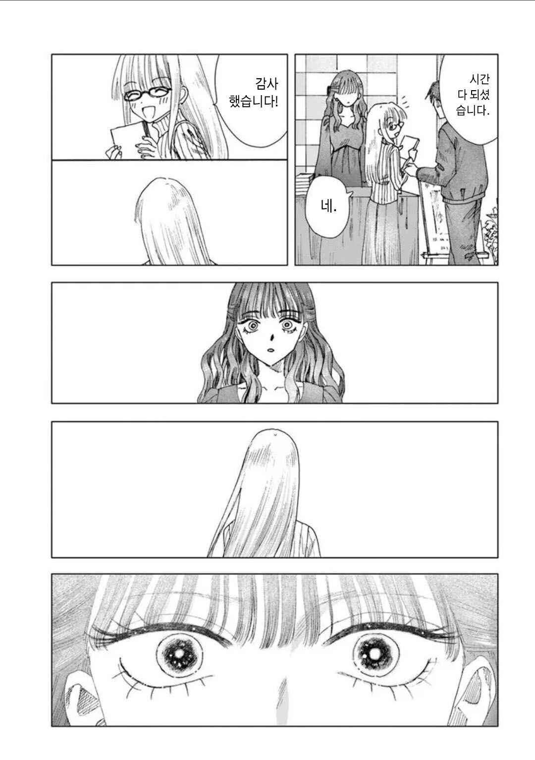Haikei, Arishi Hi ni Saku Hanatachi e Chapter 15 - Page 39