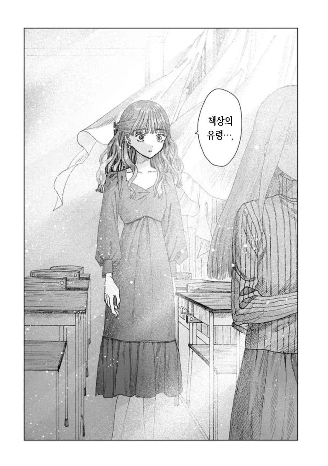 Haikei, Arishi Hi ni Saku Hanatachi e Chapter 15 - Page 40