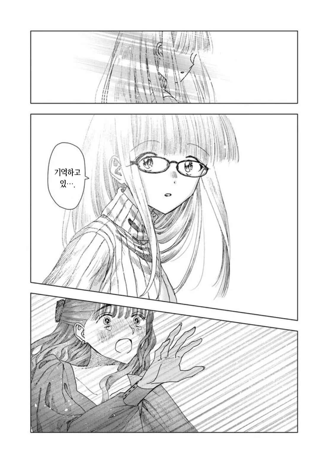 Haikei, Arishi Hi ni Saku Hanatachi e Chapter 15 - Page 41