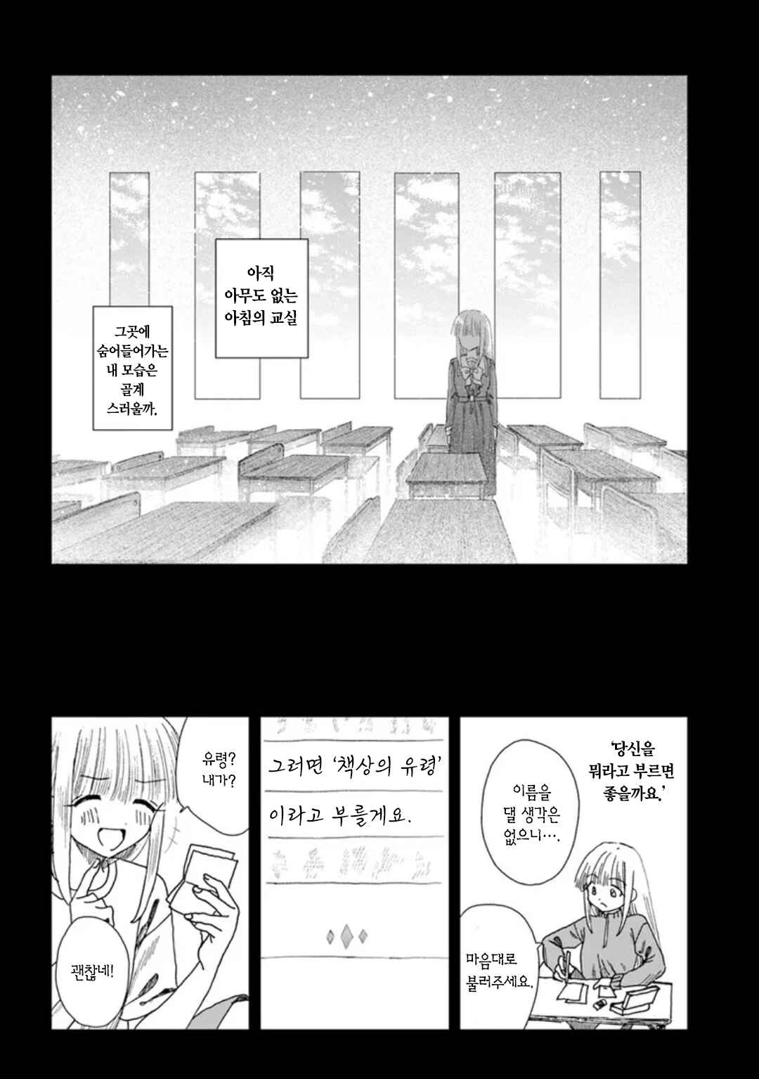 Haikei, Arishi Hi ni Saku Hanatachi e Chapter 15 - Page 6