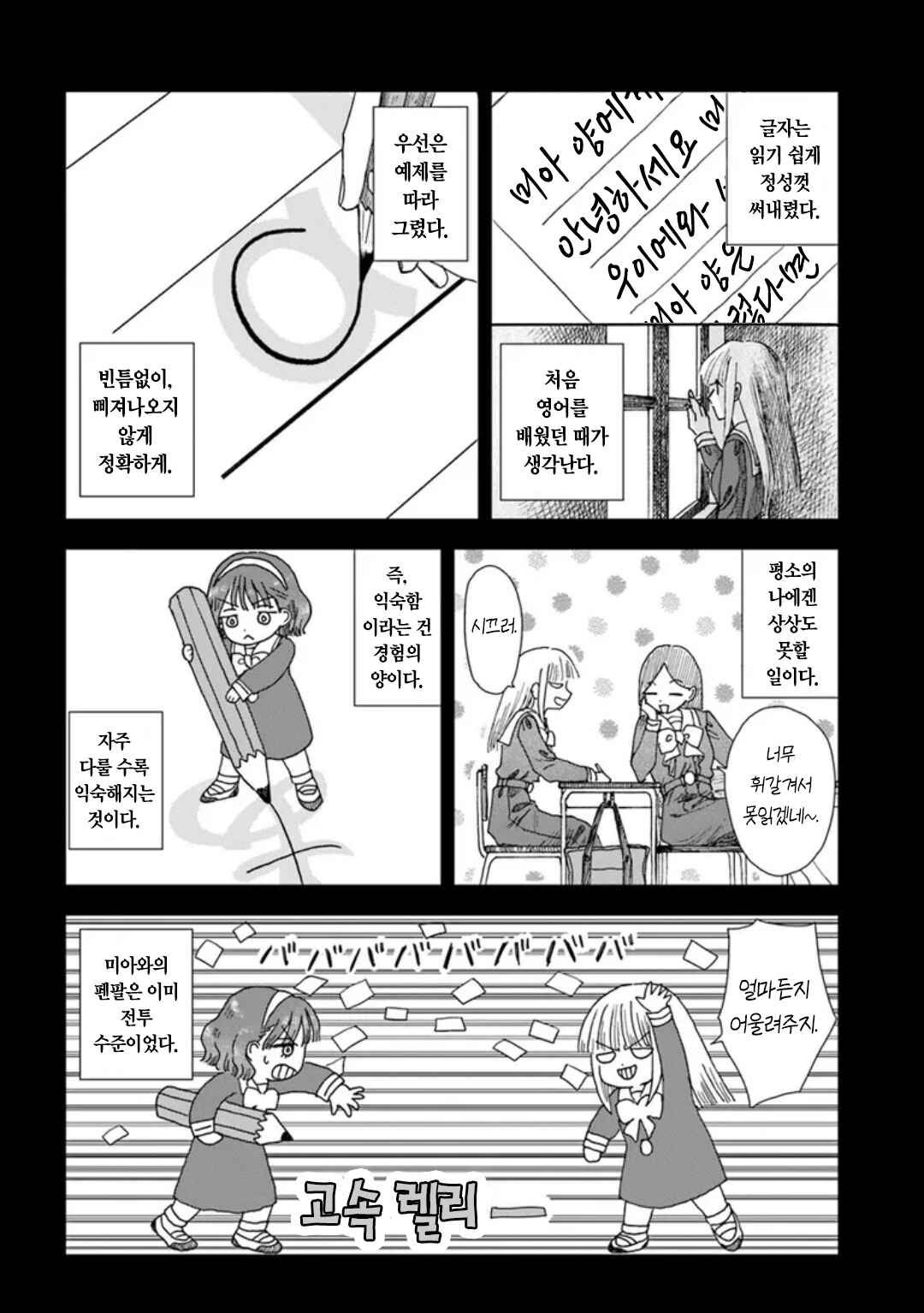Haikei, Arishi Hi ni Saku Hanatachi e Chapter 15 - Page 8