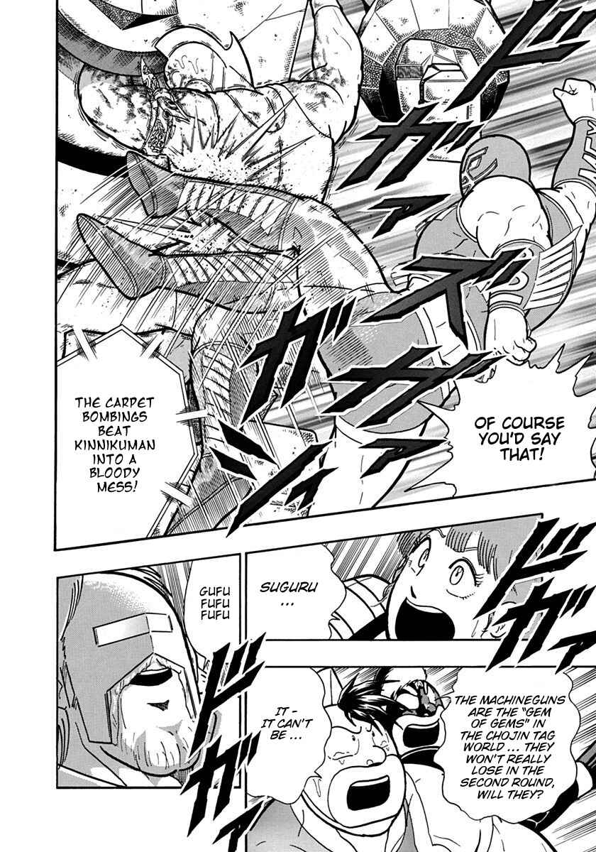Kinnikuman II-Sei: Ultimate Chojin Tag Arc Chapter 125 - Page 16