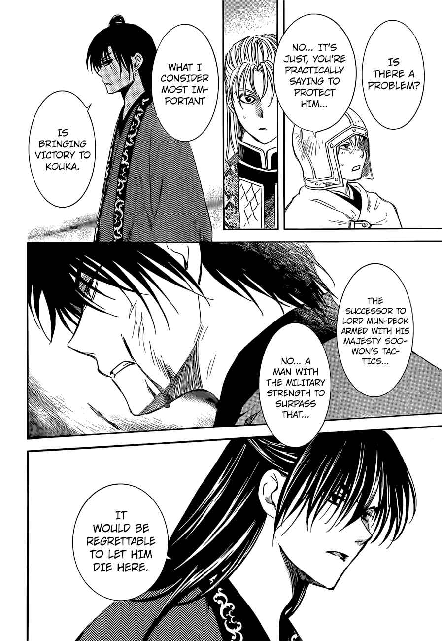 Akatsuki no Yona Chapter 169 - Page 26