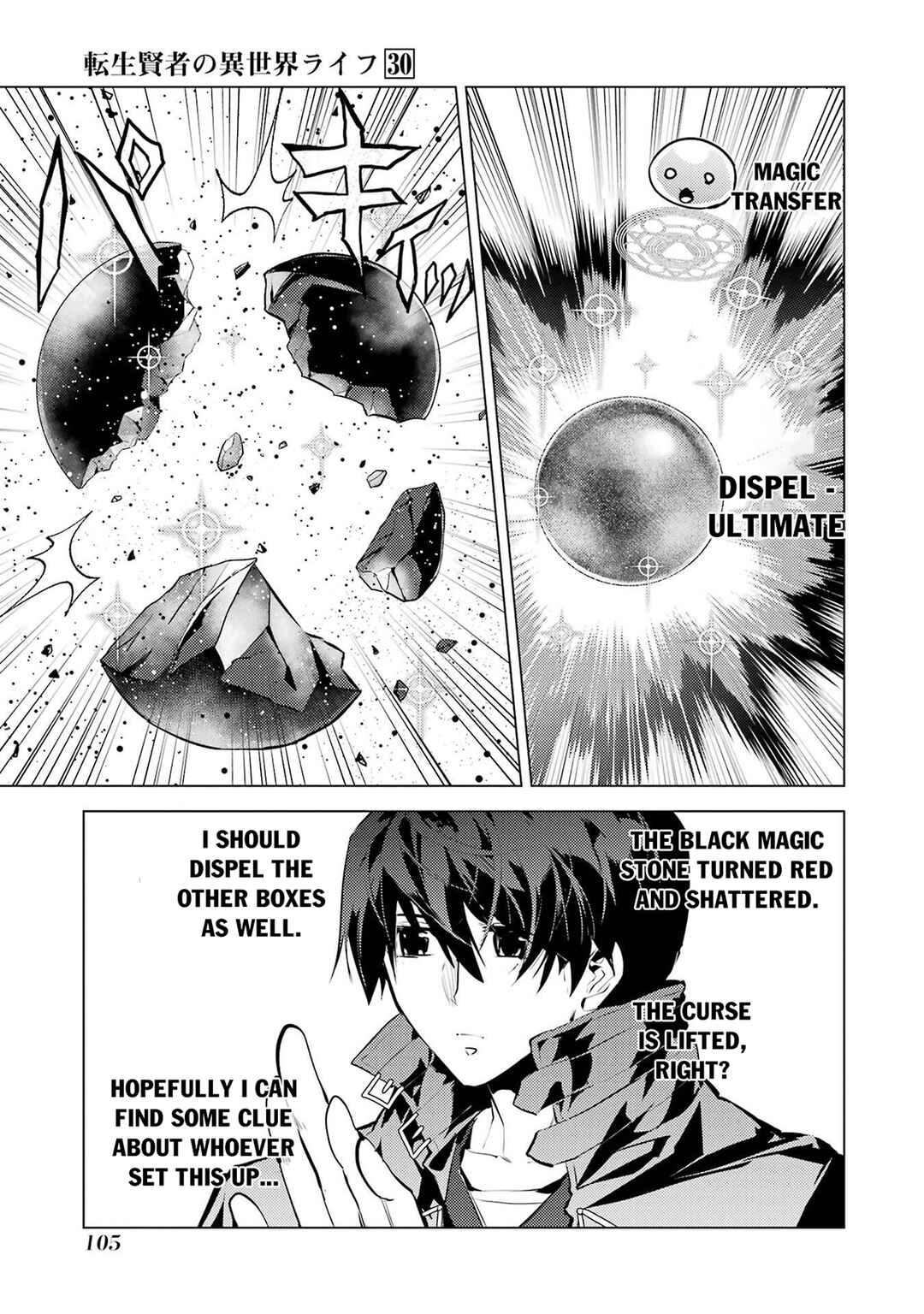 Tensei Kenja no Isekai Life ~Dai ni no Shokugyou wo Ete, Sekai Saikyou ni Narimashita~ Chapter 89.2 - Page 14