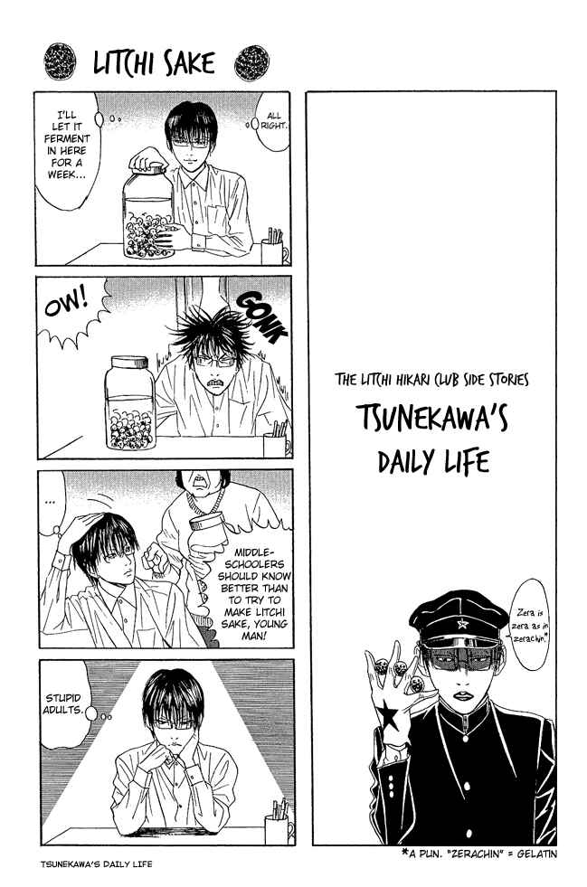 Lychee☆Hikari Club Chapter 9.1 - Page 1