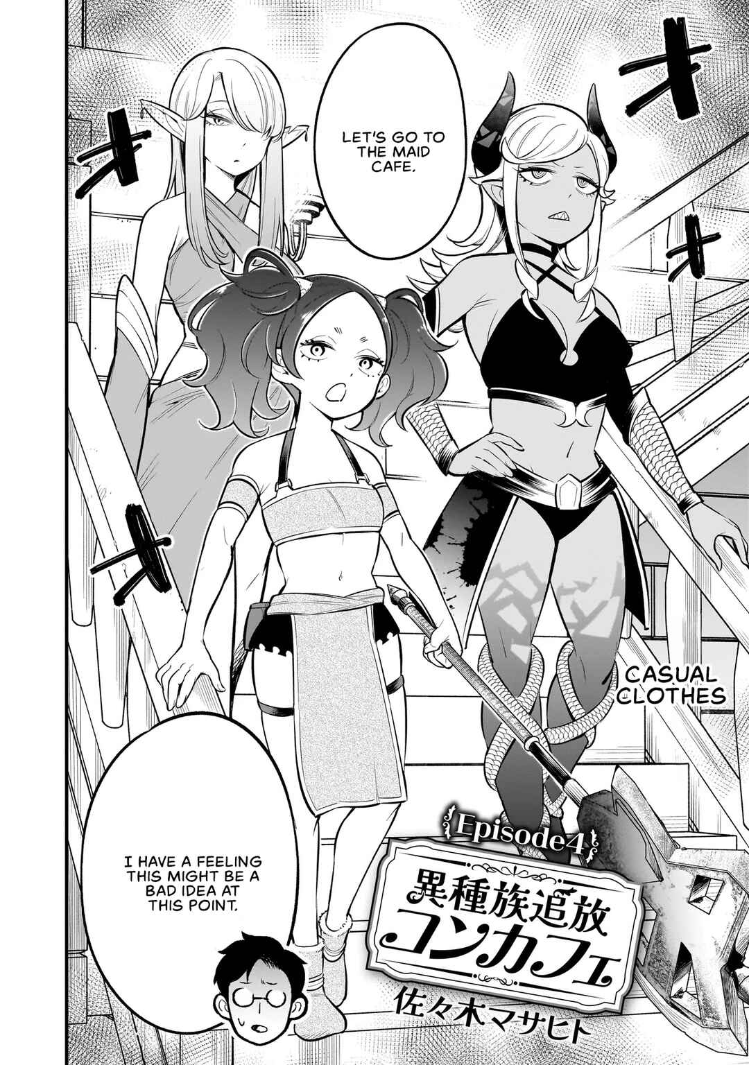 Ishuzoku Tsuihou Con Cafe Chapter 4 - Page 2