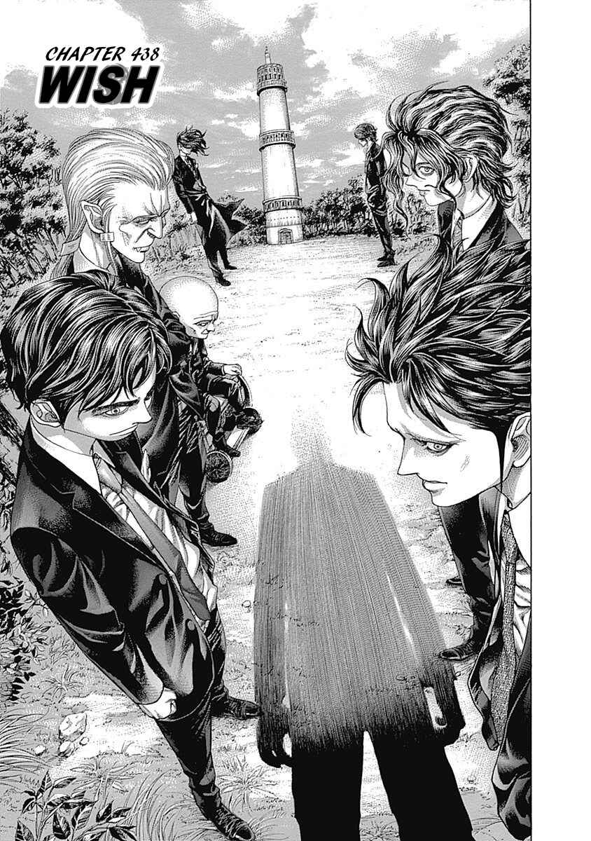 Usogui Chapter 438 - Page 1