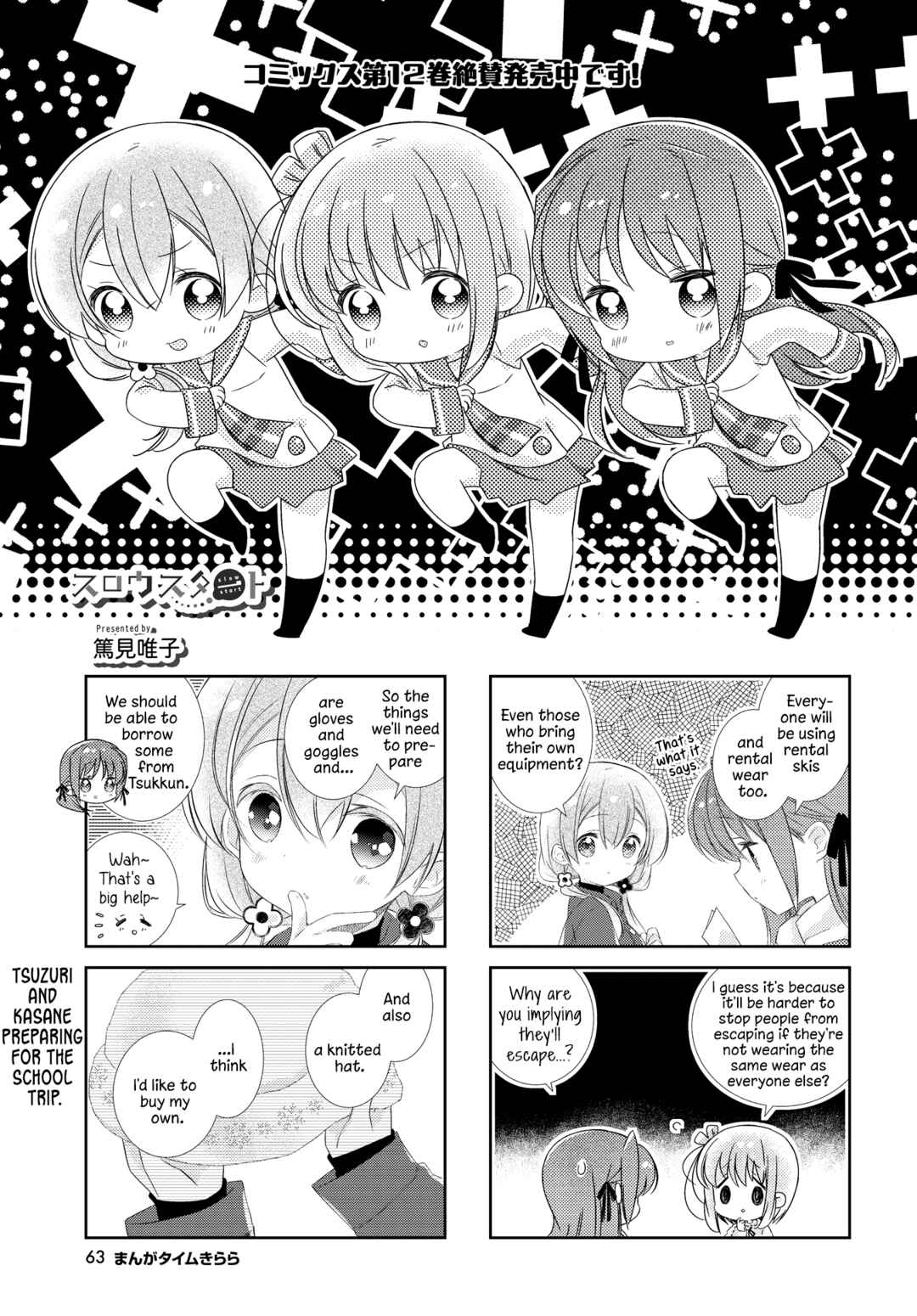 Slow Start Chapter 148.1 - Page 1