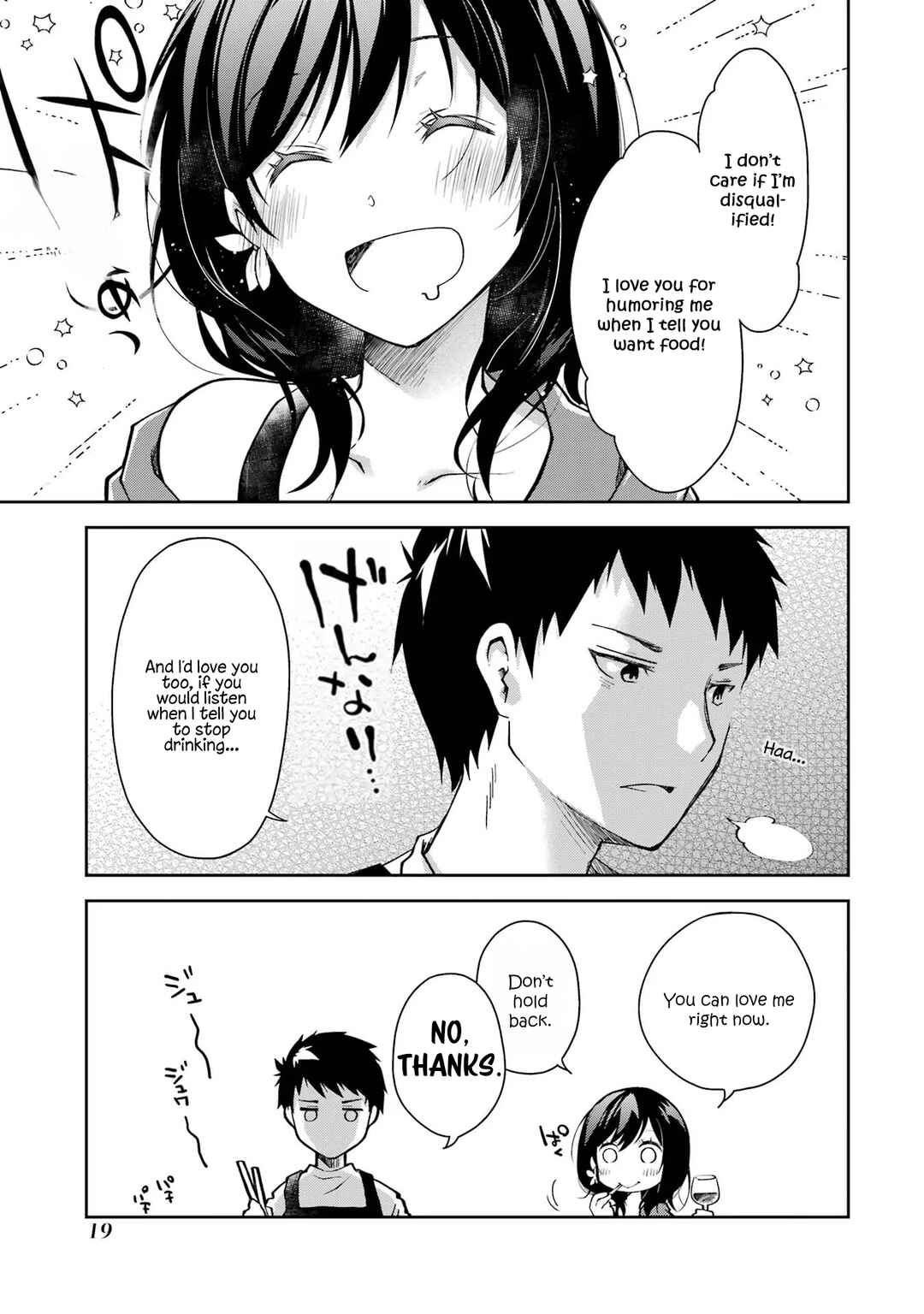 Deisui Kanojo Chapter 1.1 - Page 17