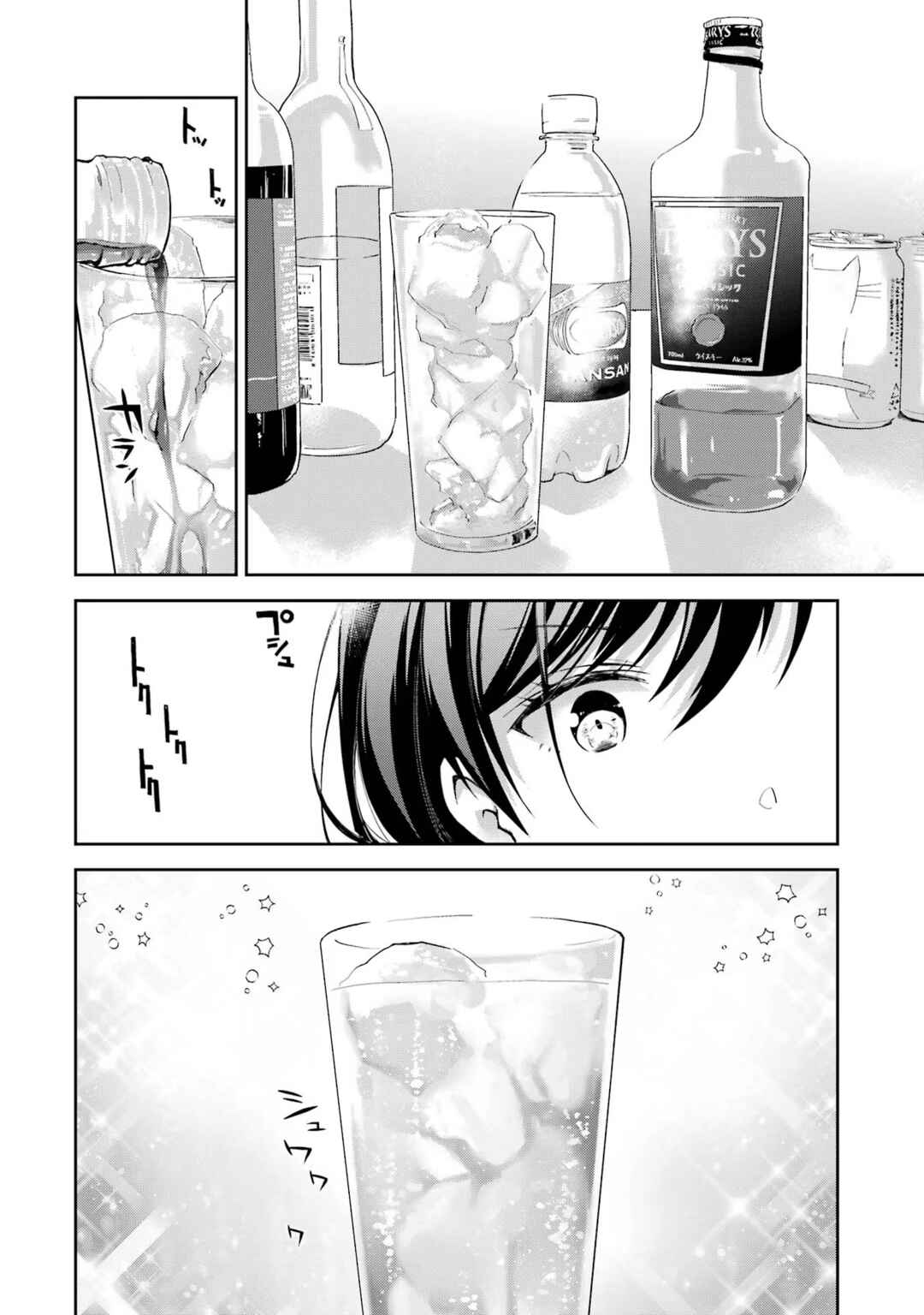Deisui Kanojo Chapter 1.1 - Page 18