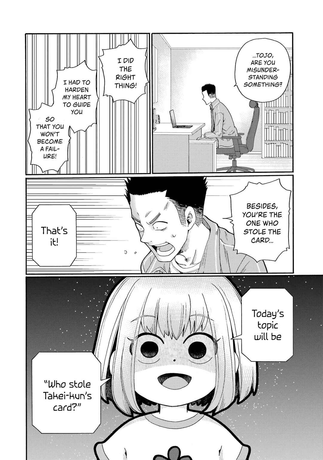 Let’s Start The Closing Meeting. ~ So Begins The Bullying Trial ~ Chapter 5 - Page 12